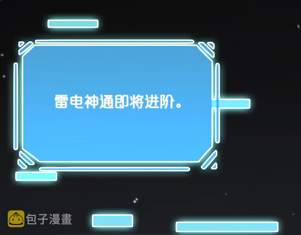 第161话 神通进阶86