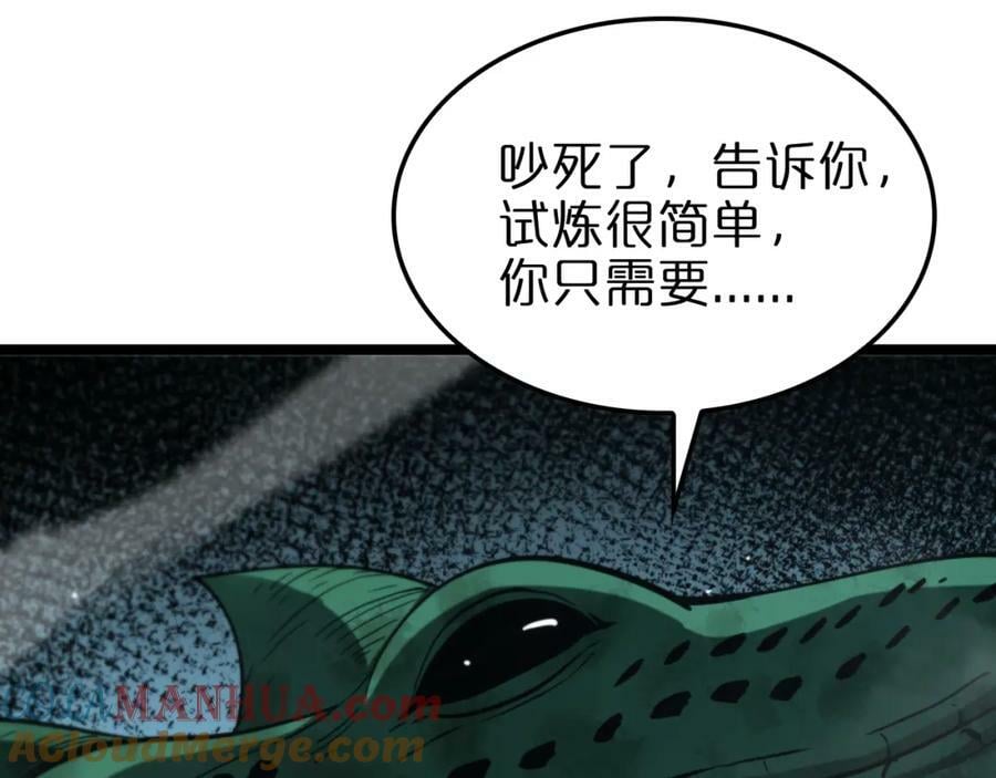 第222话 命运试炼92