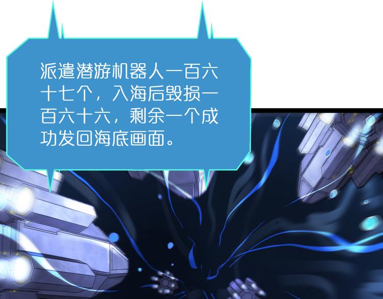 第37话 末日怪物84