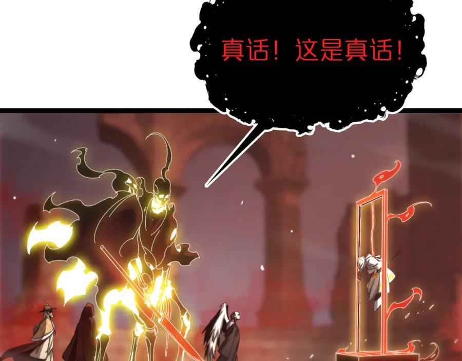 第224话 这就叫真实的谎言。85