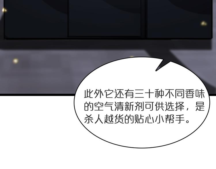 第41话 小丑29