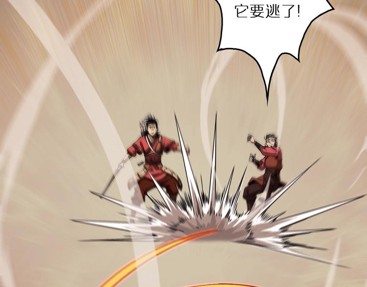 第3话 怪物93
