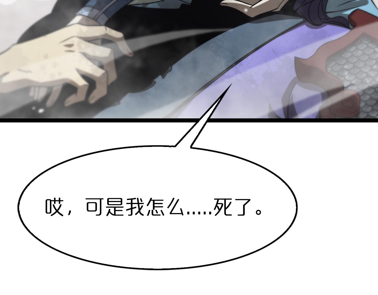第105话 怒杀102