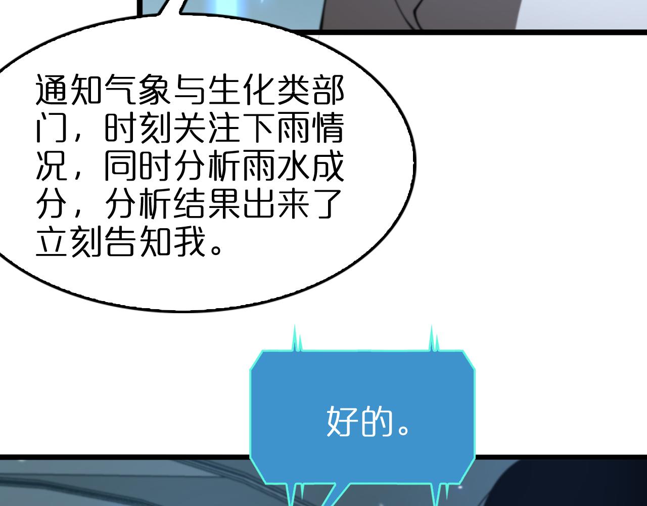 第128话 总统的决定22