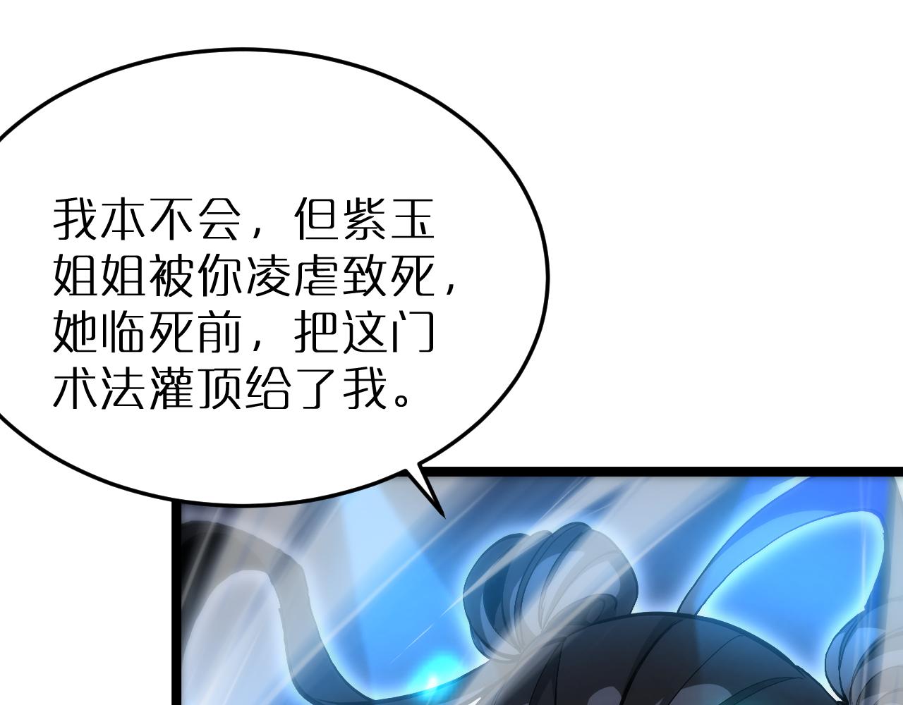第192话 舍生取义32