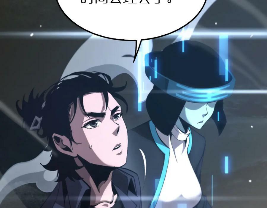 第202话 突破化身之劫75