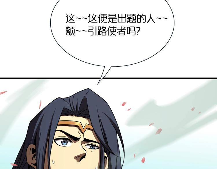 第19话 黑鱼15