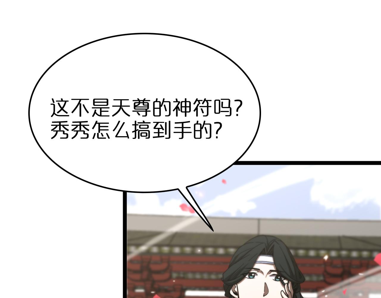第77话 顾青山的小心思17