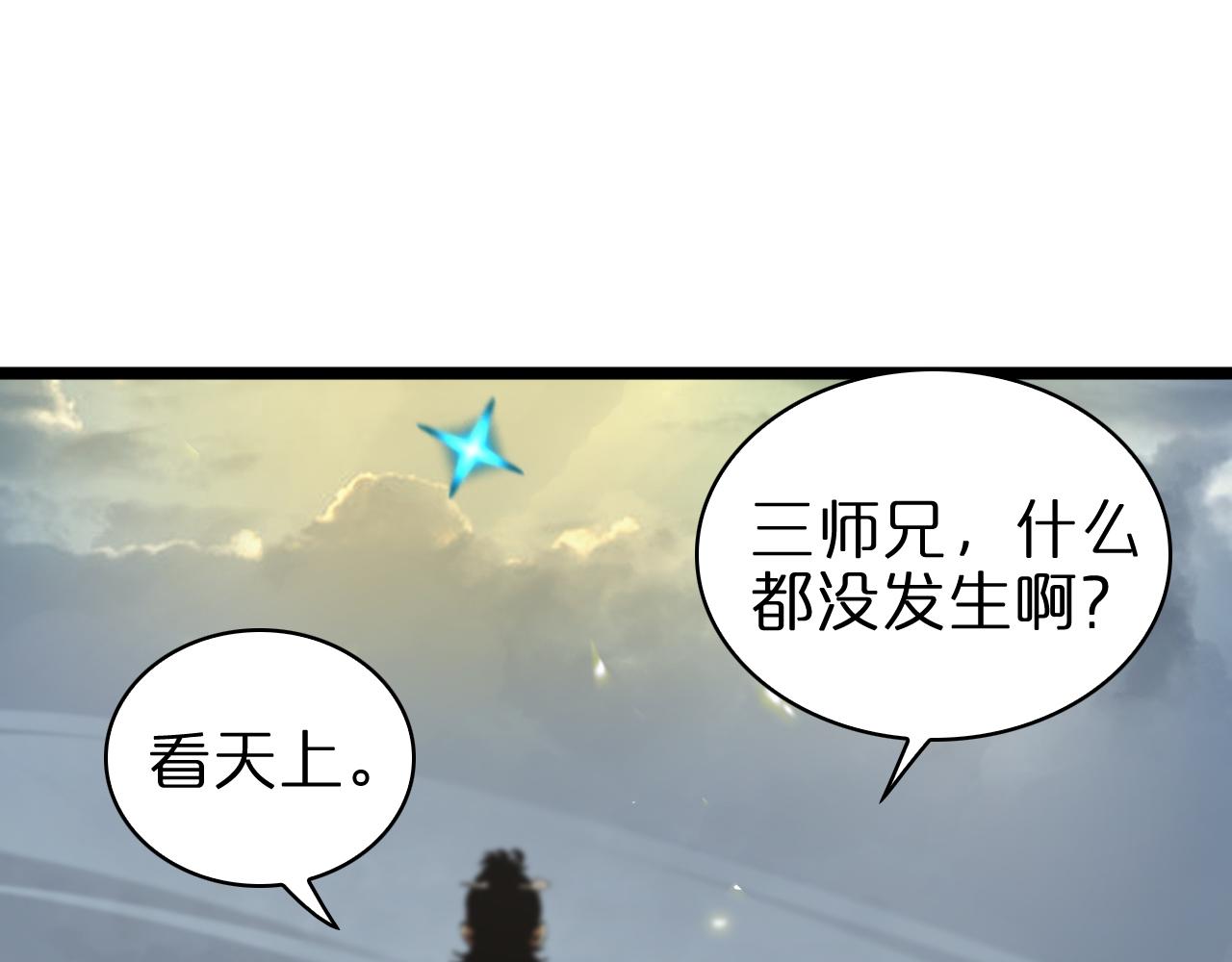 第69话 不借98