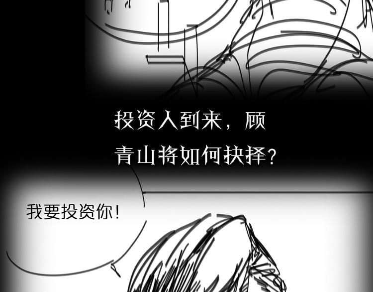 第39话 生杀大权121