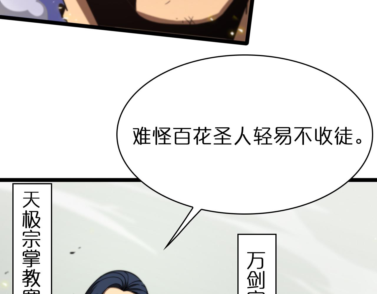 第74话 算账25