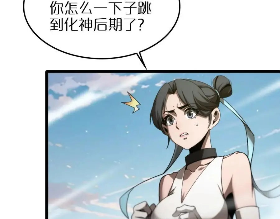第253话 界魔10