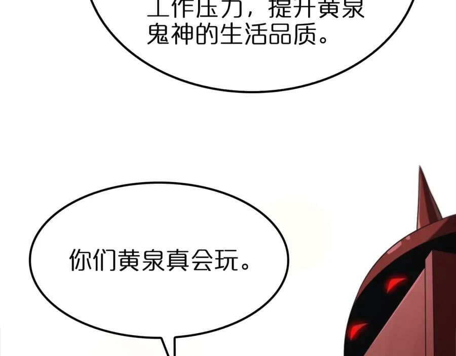 第235话 没用的援军106