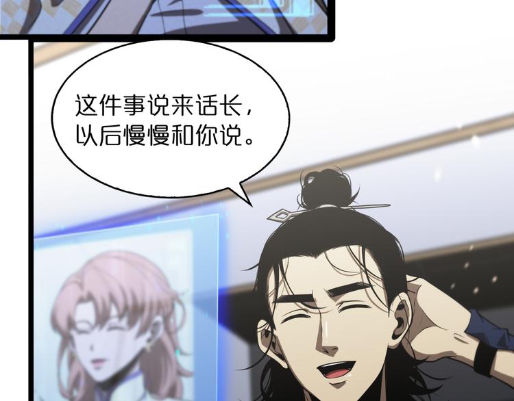 第37话 末日怪物28