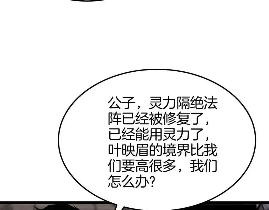 第260话 表层世界106