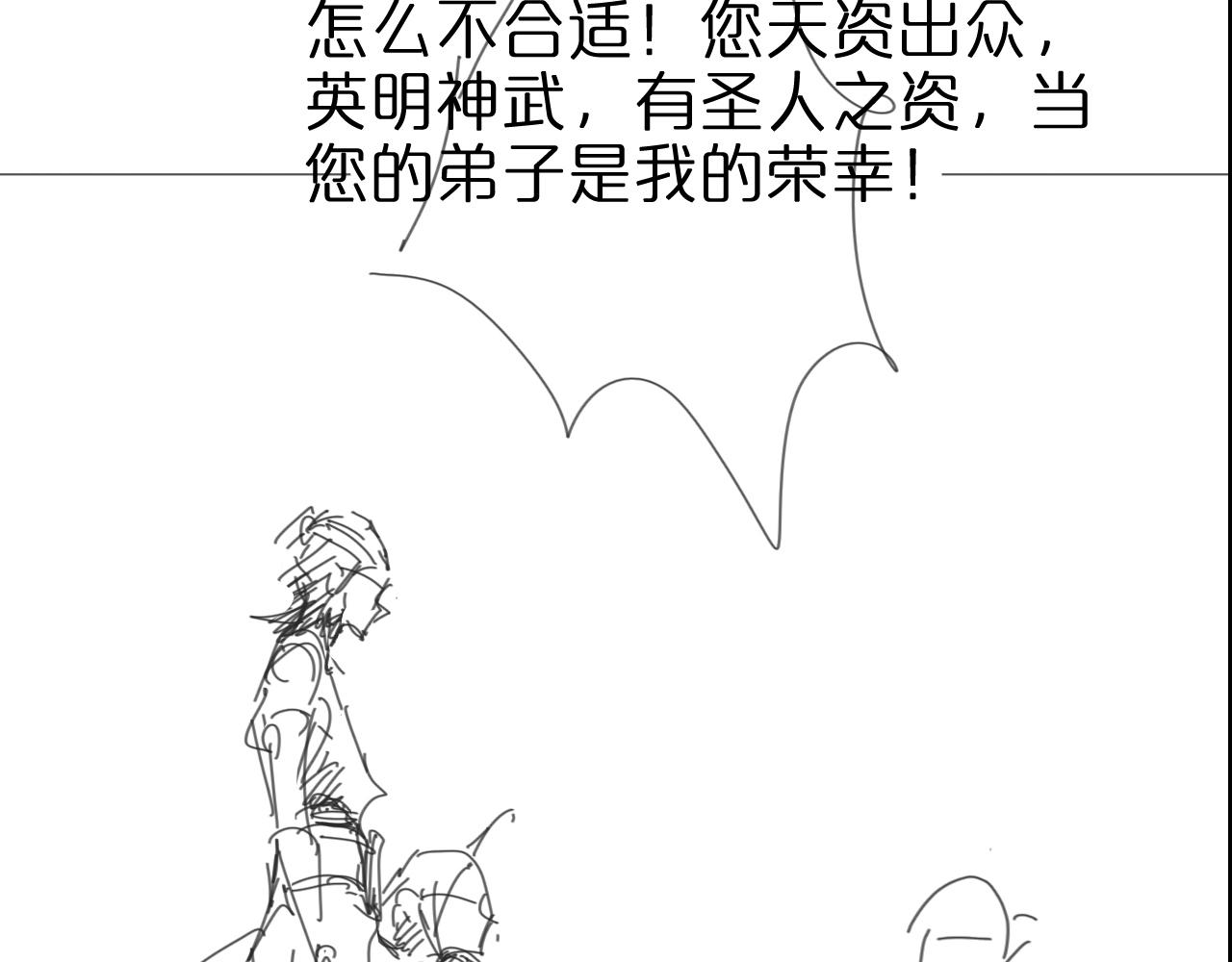 第70话 礼尚往来108