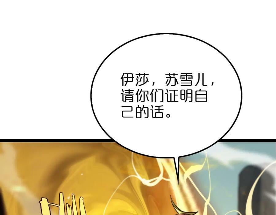 第223话 戒指的连环计90