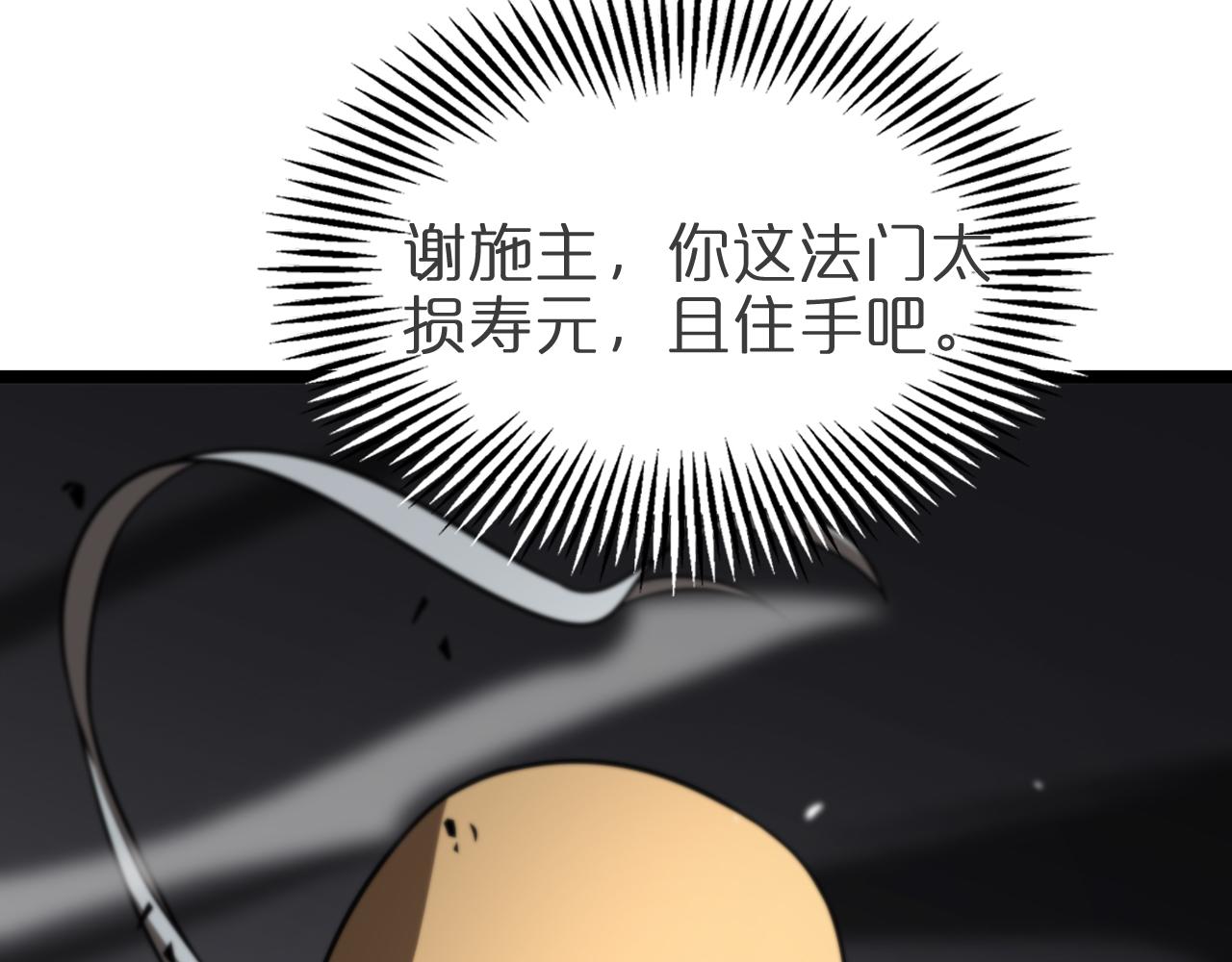 第121话 佛与魔23