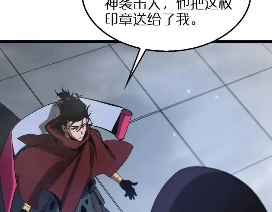 第263话 瘸腿巴利19