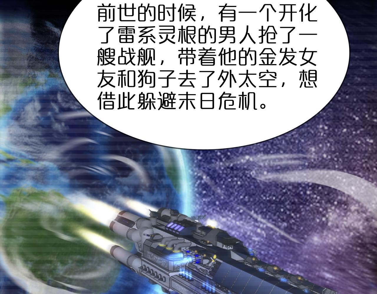 第61话 诛邪37