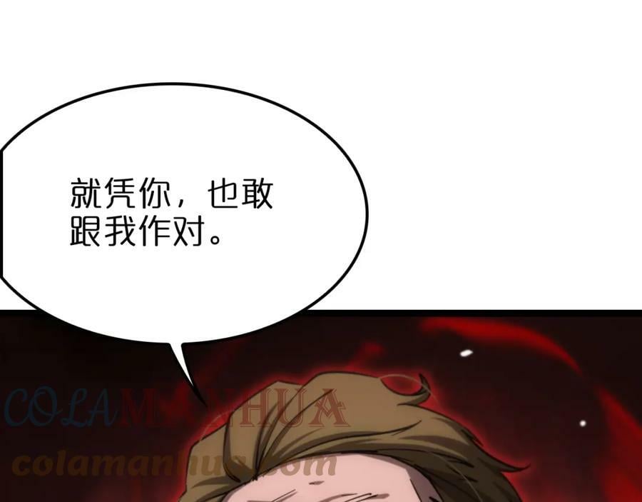 第208话 浩劫开端4