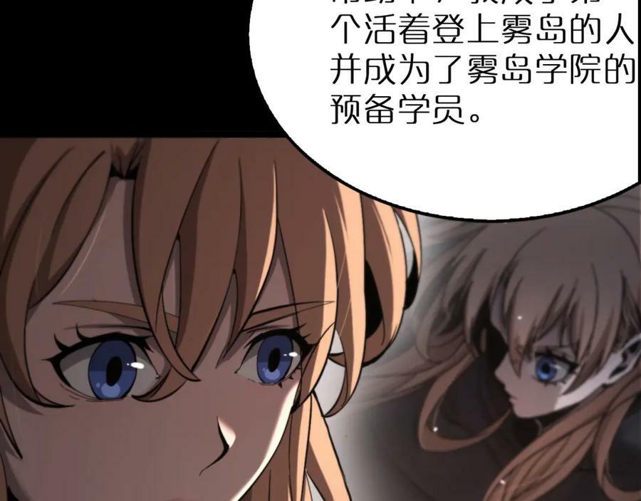 第220话 雾岛孤女87