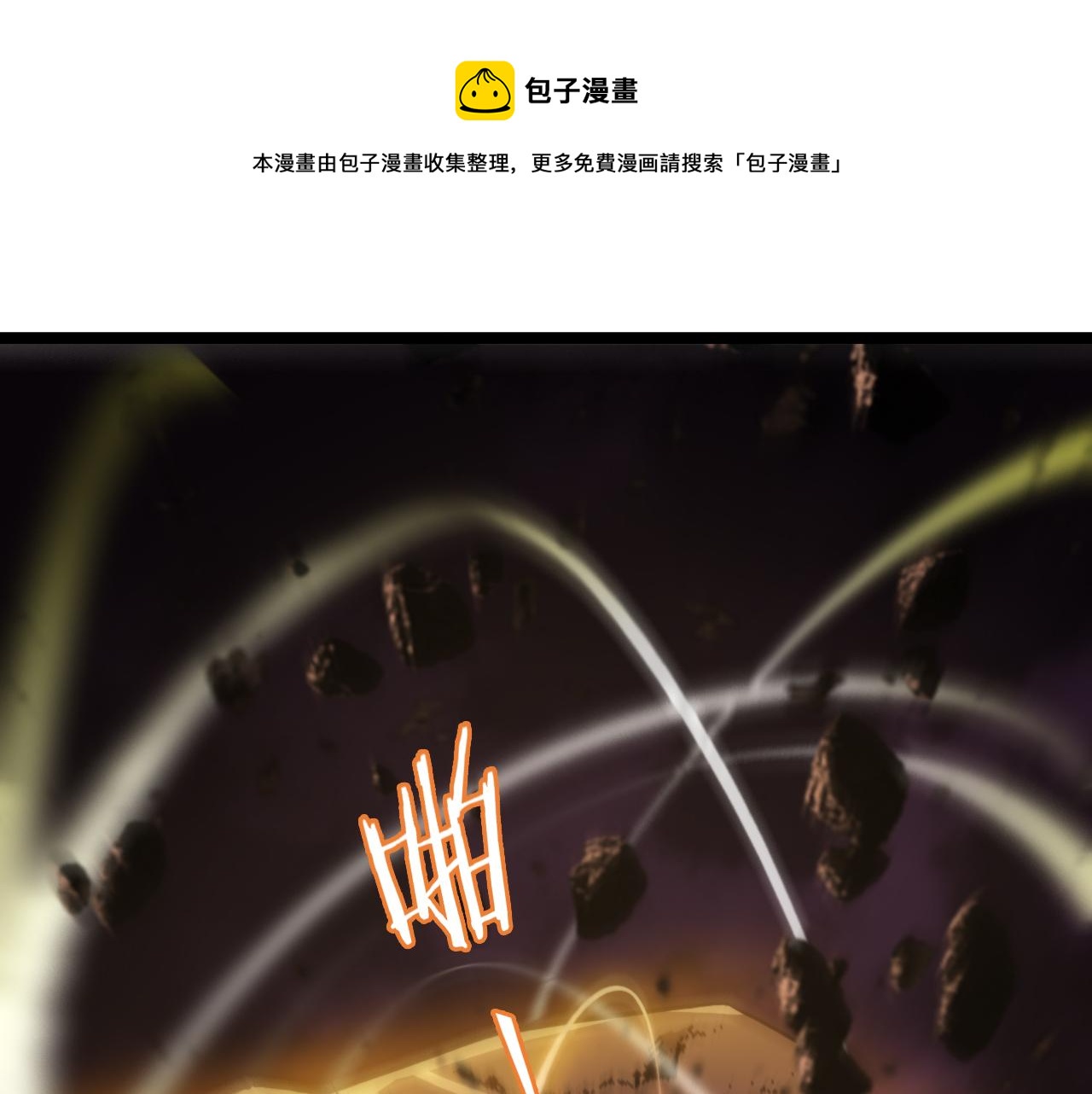 第123话 灭魔30