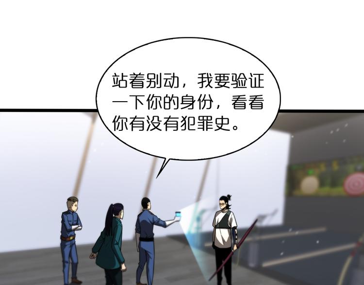 第36话 他是我朋友！56