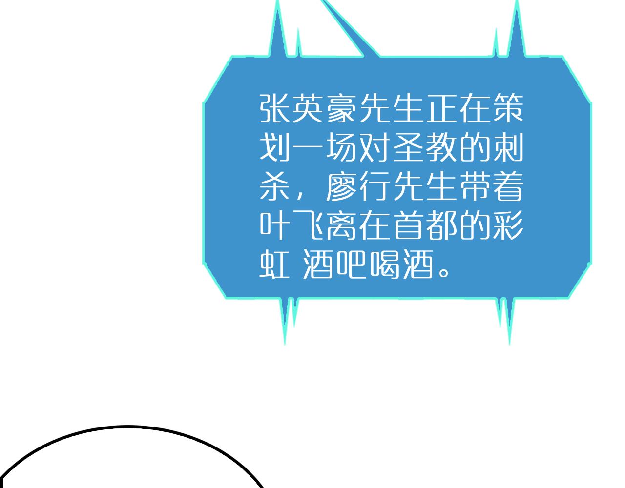第194话 苏雪儿之怒47