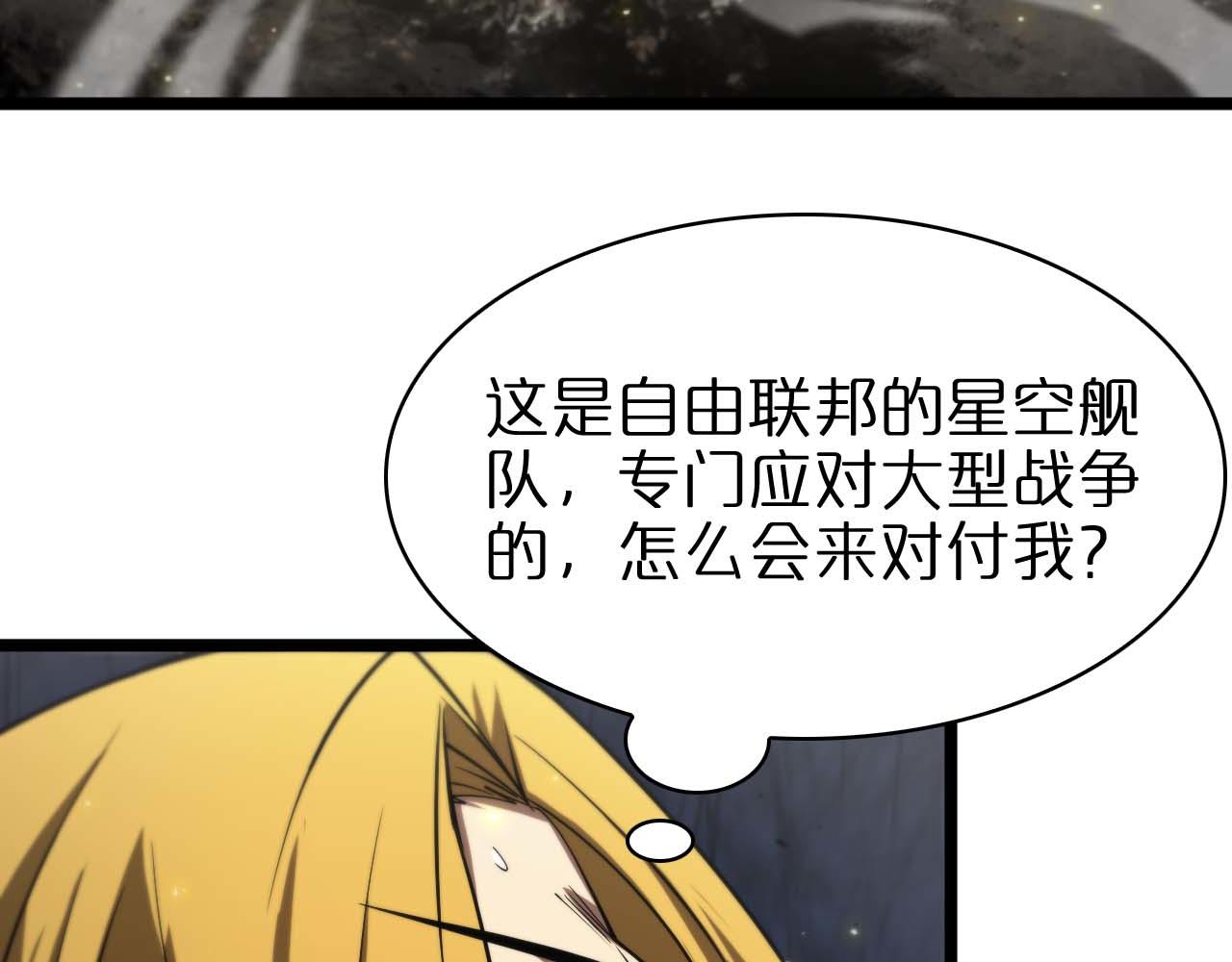第87话 轰杀18