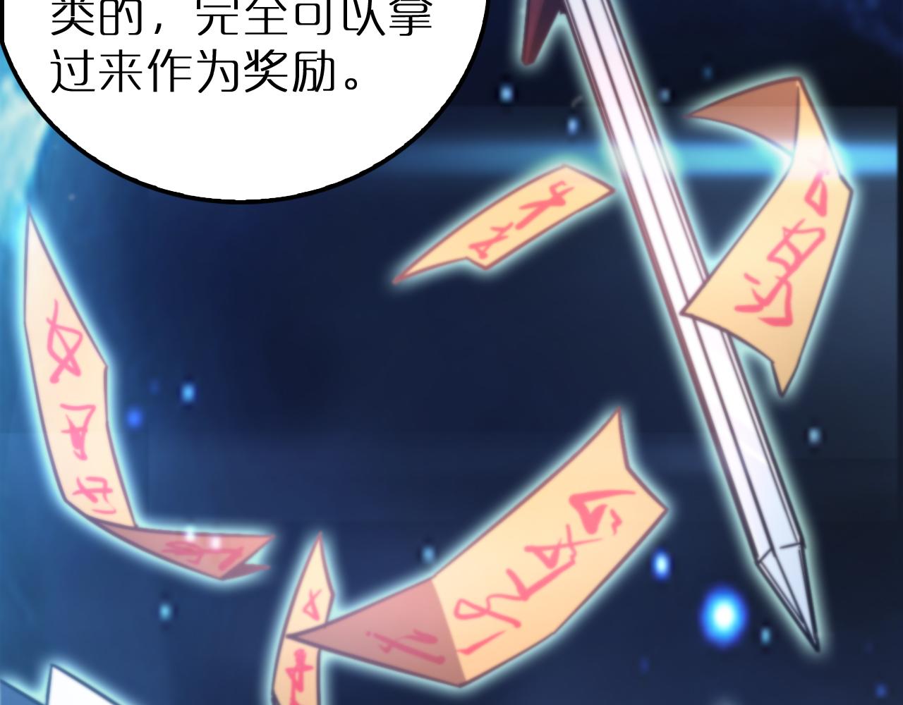 第166话 游戏新手村118