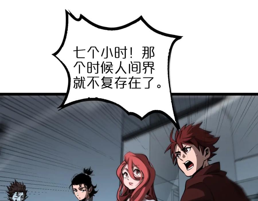第249话 妖魔入侵87