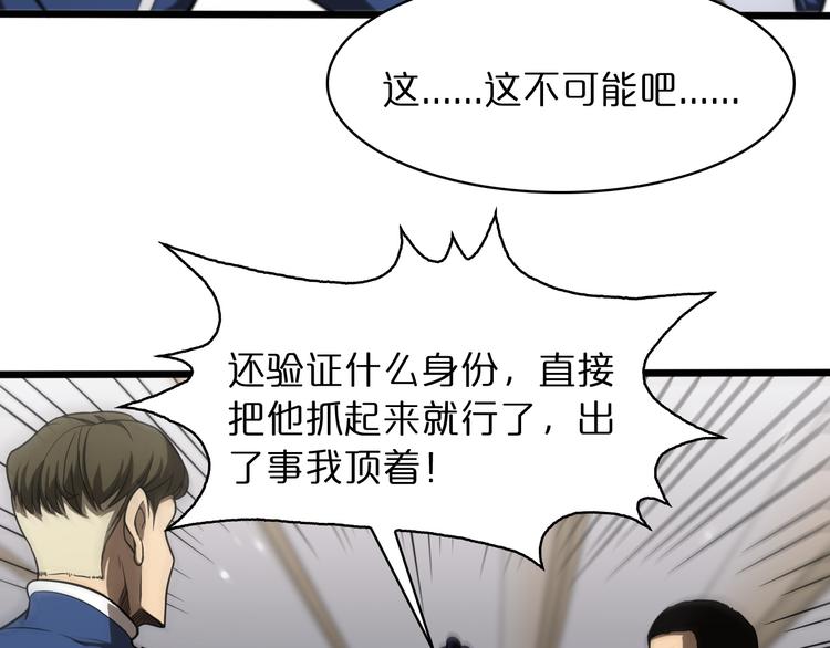 第36话 他是我朋友！64