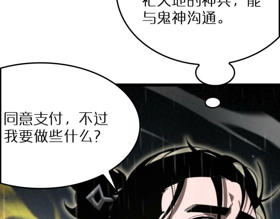 第217话 属性相克97