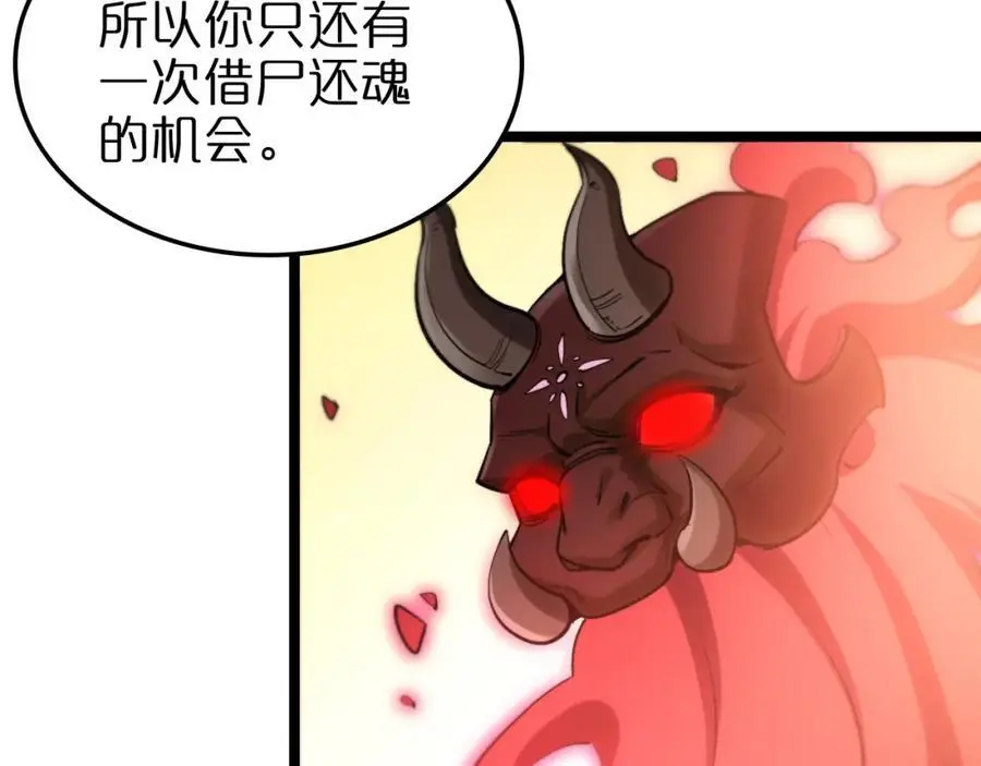 第256话 封圣剑仙38