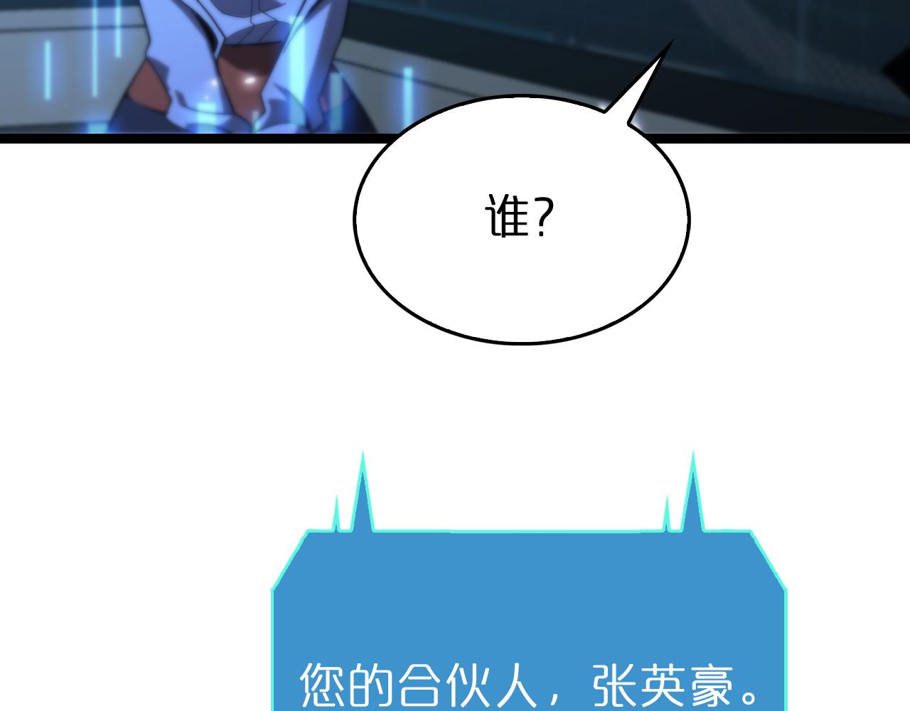 第95话 人鬼对话22