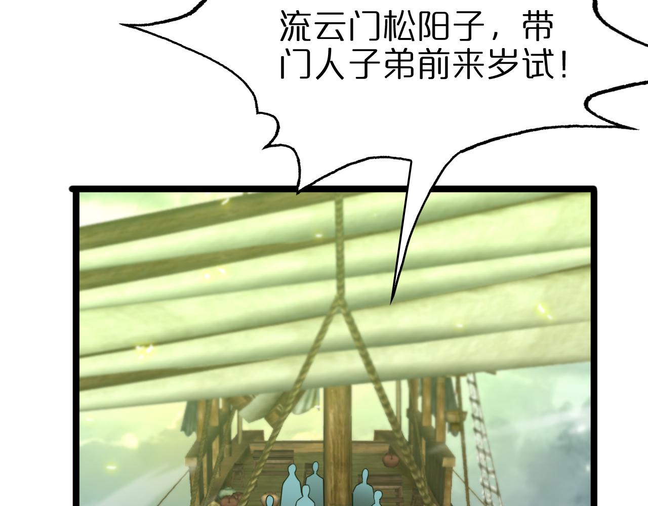第68话 各显神通64