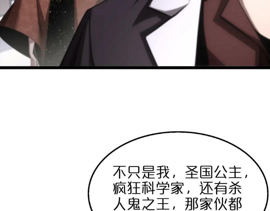 第208话 浩劫开端98