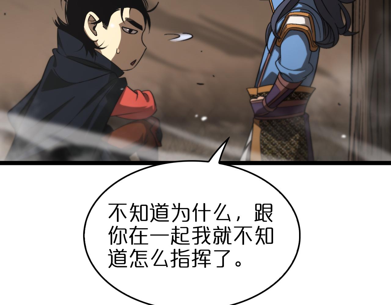 第109话 有形天魔61