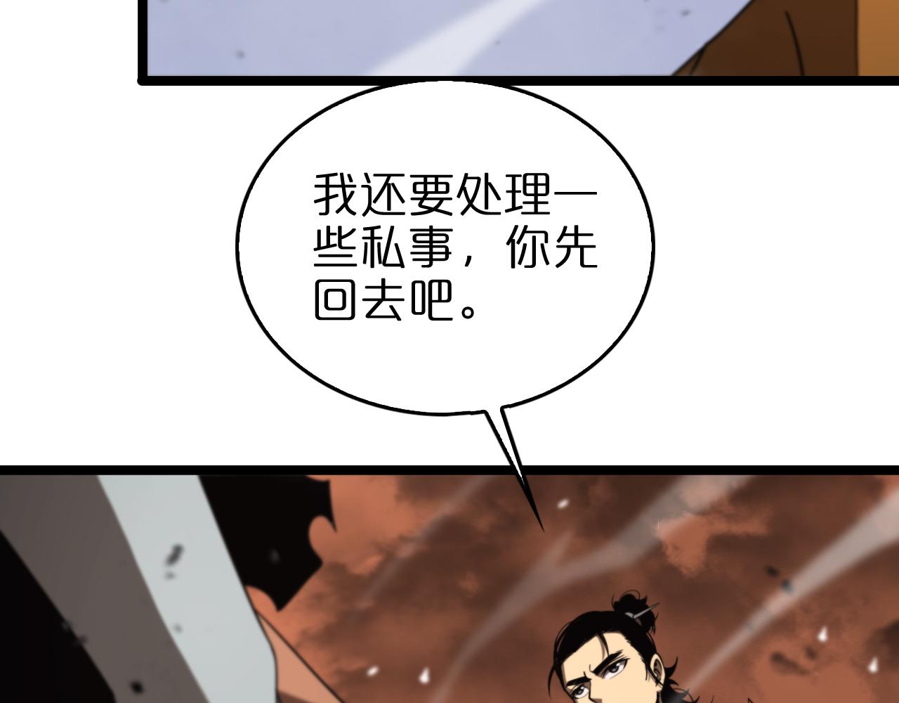 第143话 鬼灭之剑112