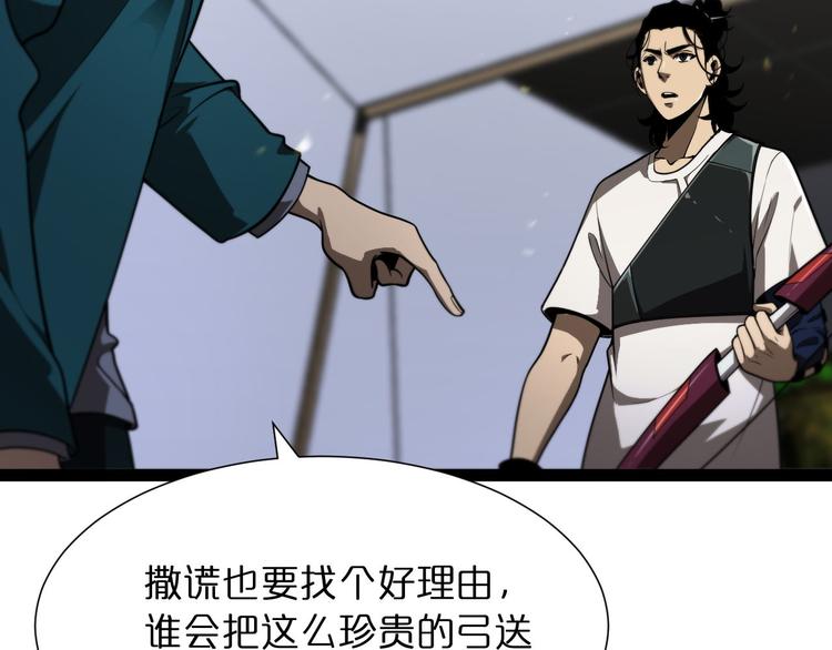 第36话 他是我朋友！52
