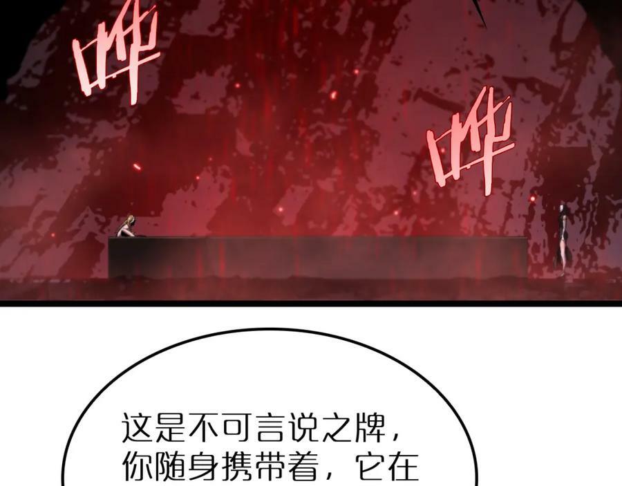 第229话 死神使者顾青山121