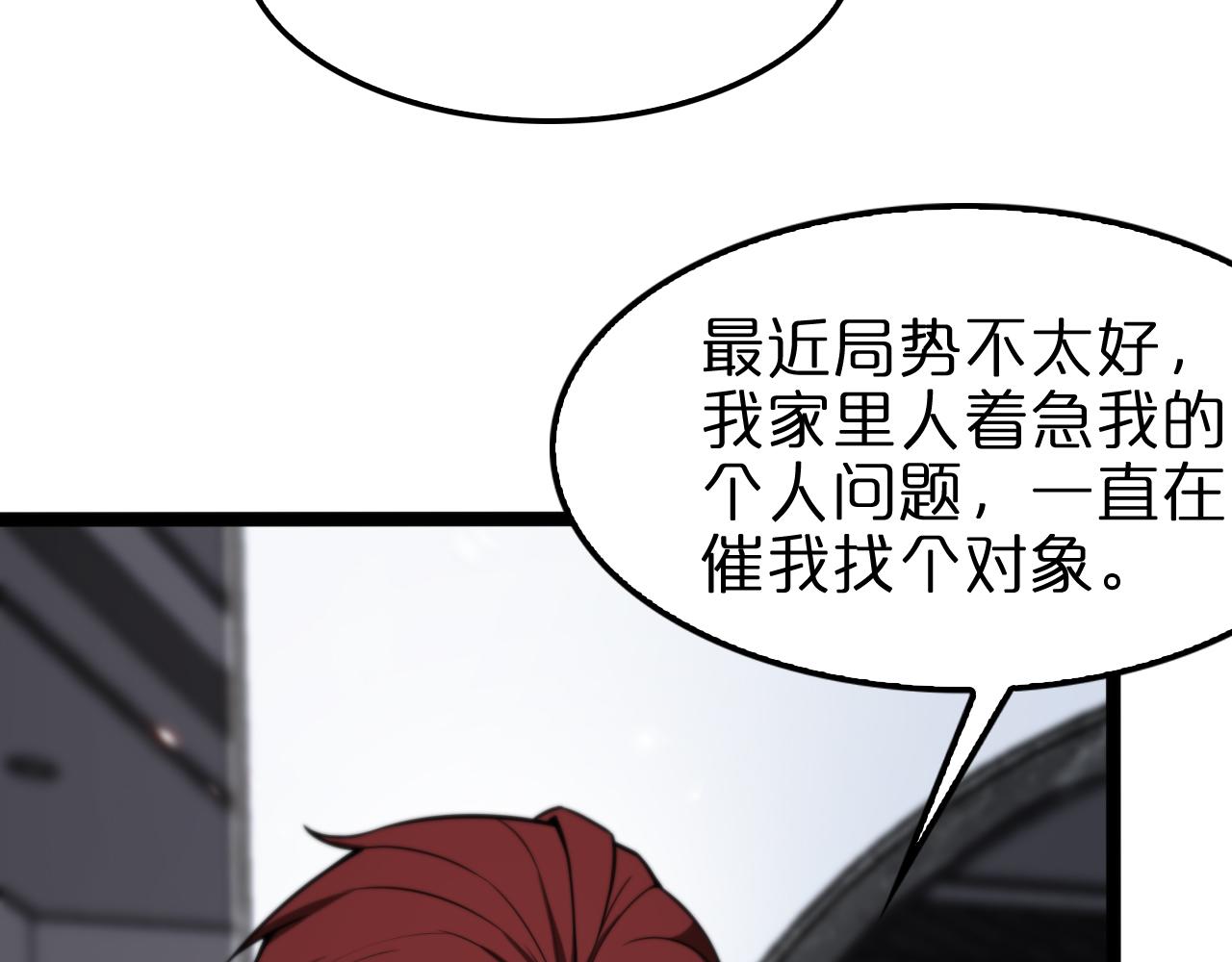 第129话 末日之雨19
