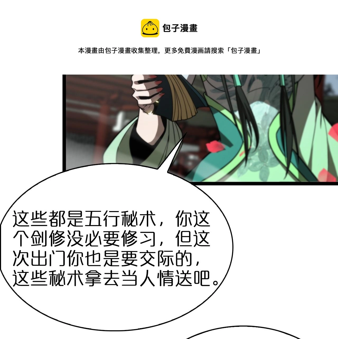 第67话 上天宫9