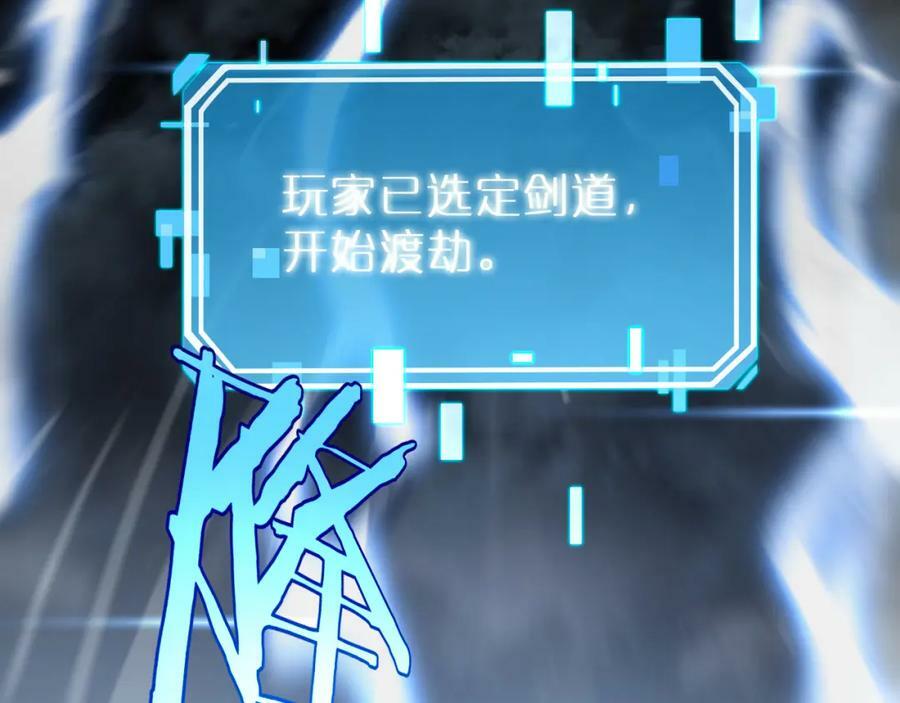 第202话 突破化身之劫35