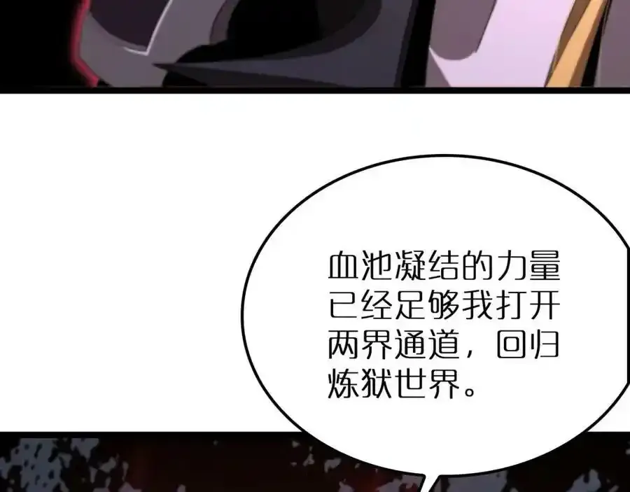 第231话 召唤死神38