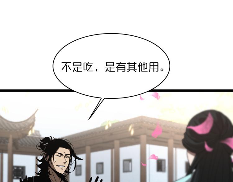 第48话 妖魔收集任务24