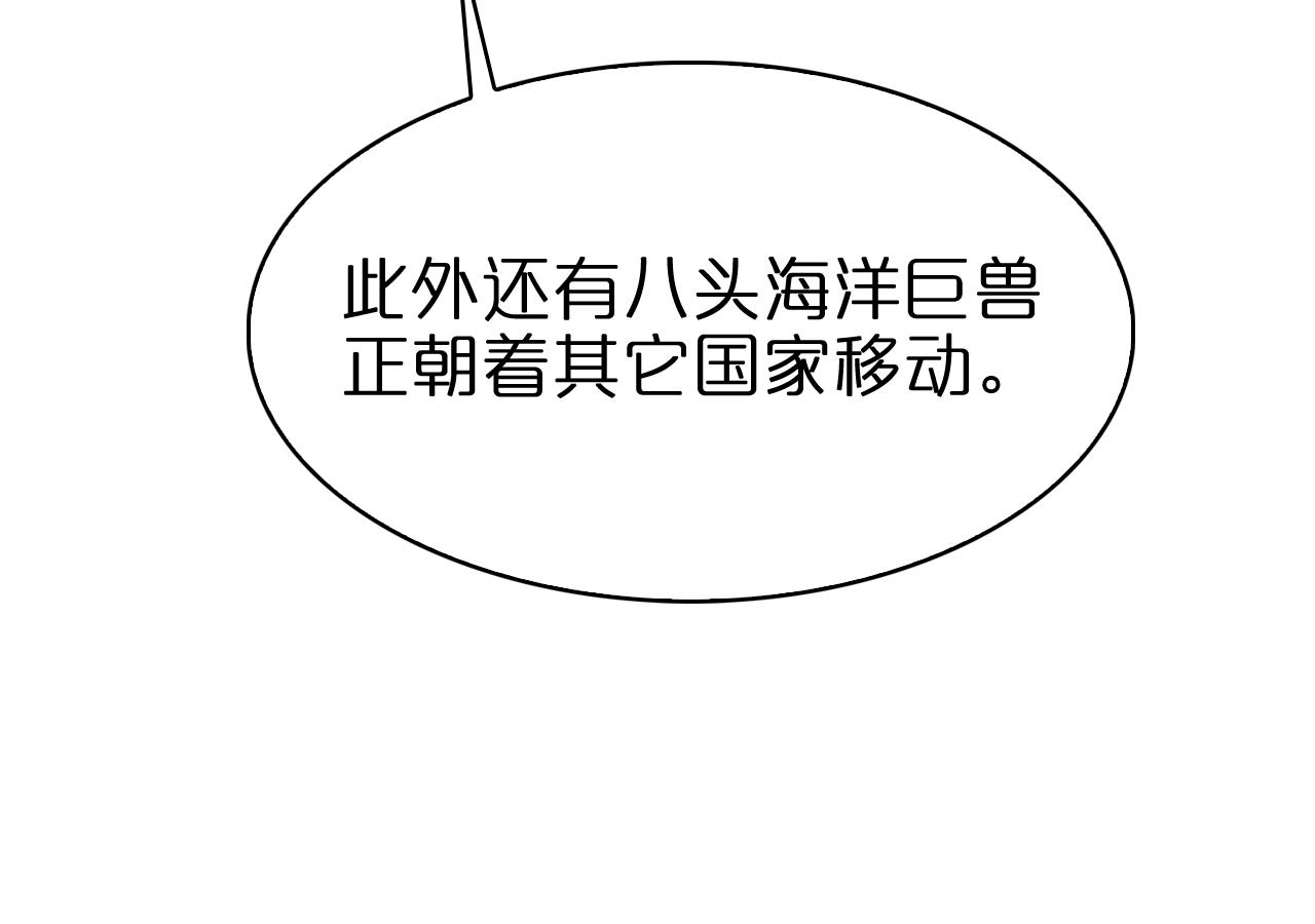 第83话 灾难蔓延70