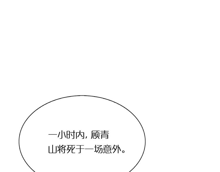 第5话 突袭66