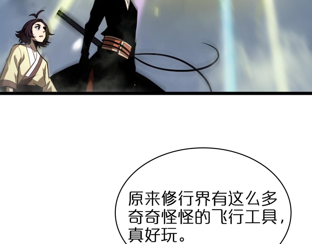 第68话 各显神通83
